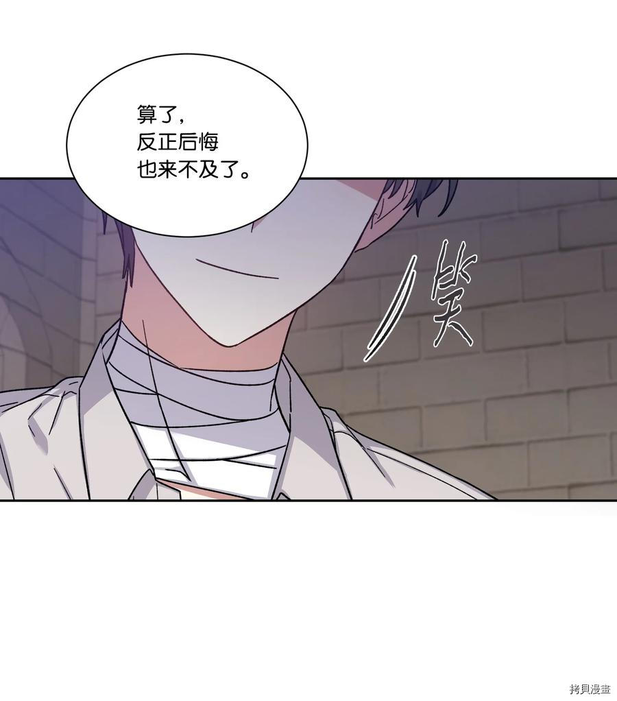 影子王冠[拷贝漫画]韩漫全集-第29话无删减无遮挡章节图片 