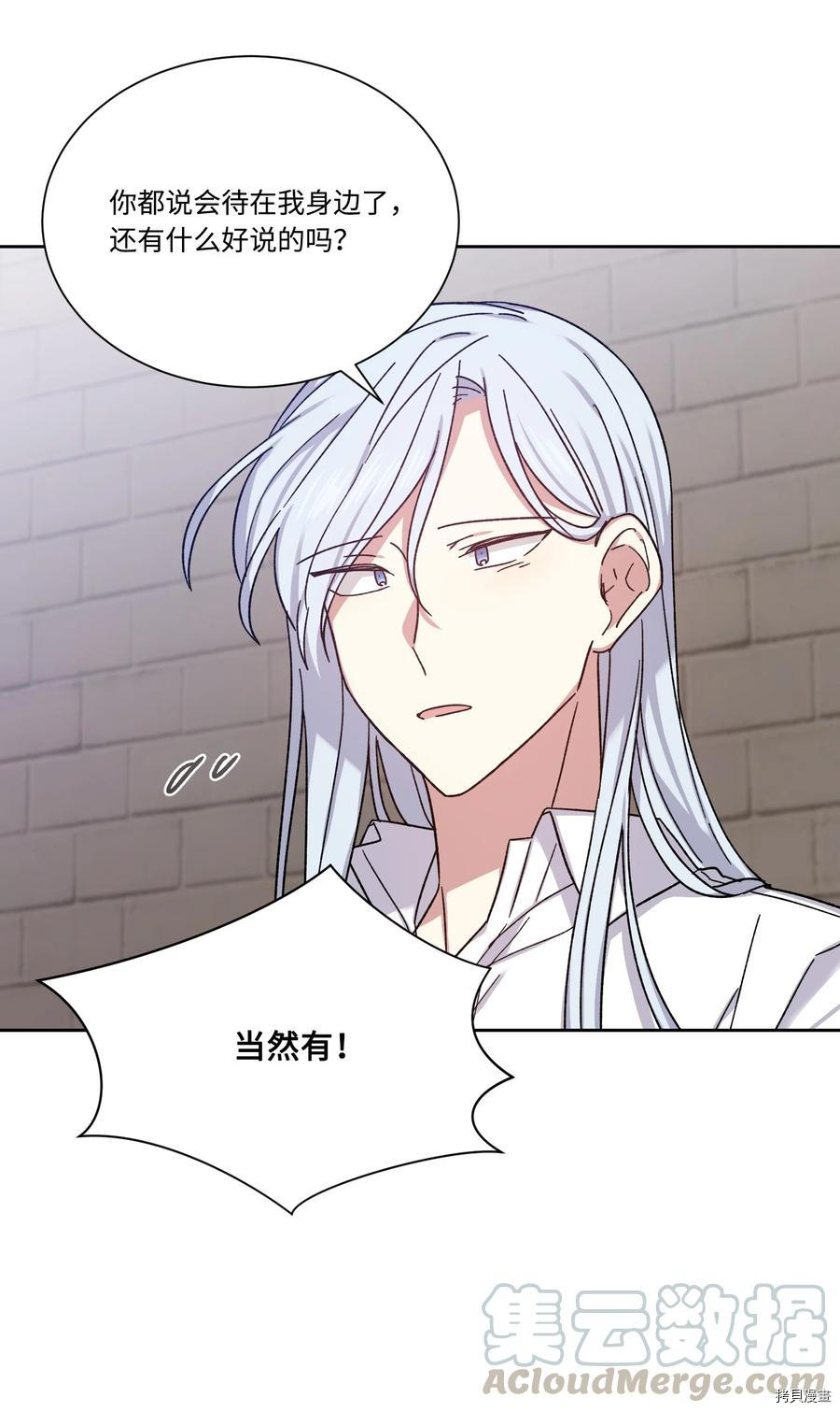 影子王冠[拷贝漫画]韩漫全集-第29话无删减无遮挡章节图片 