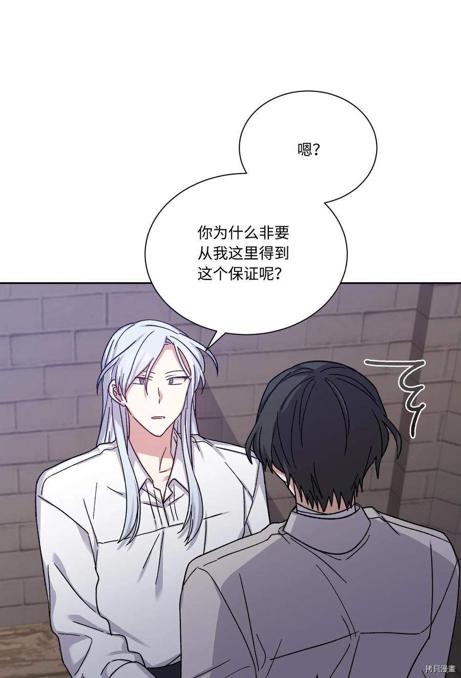 影子王冠[拷贝漫画]韩漫全集-第29话无删减无遮挡章节图片 
