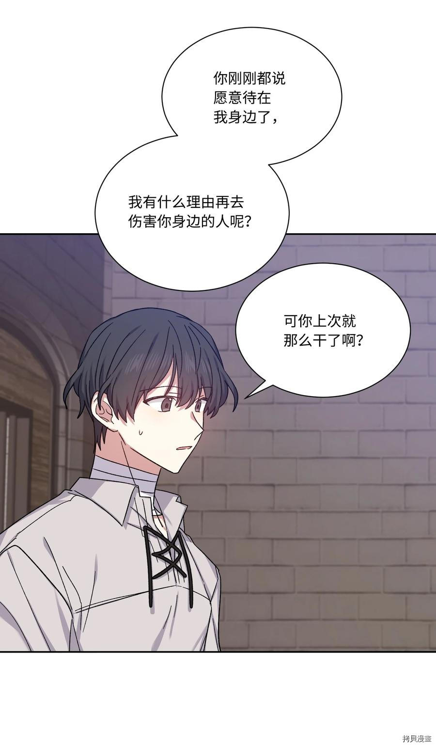 影子王冠[拷贝漫画]韩漫全集-第29话无删减无遮挡章节图片 