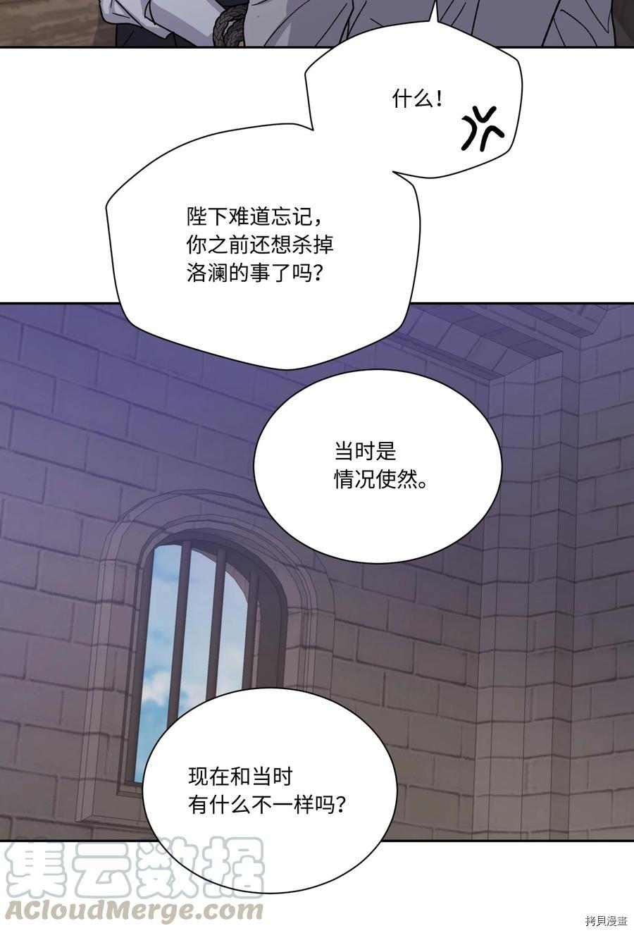 影子王冠[拷贝漫画]韩漫全集-第29话无删减无遮挡章节图片 