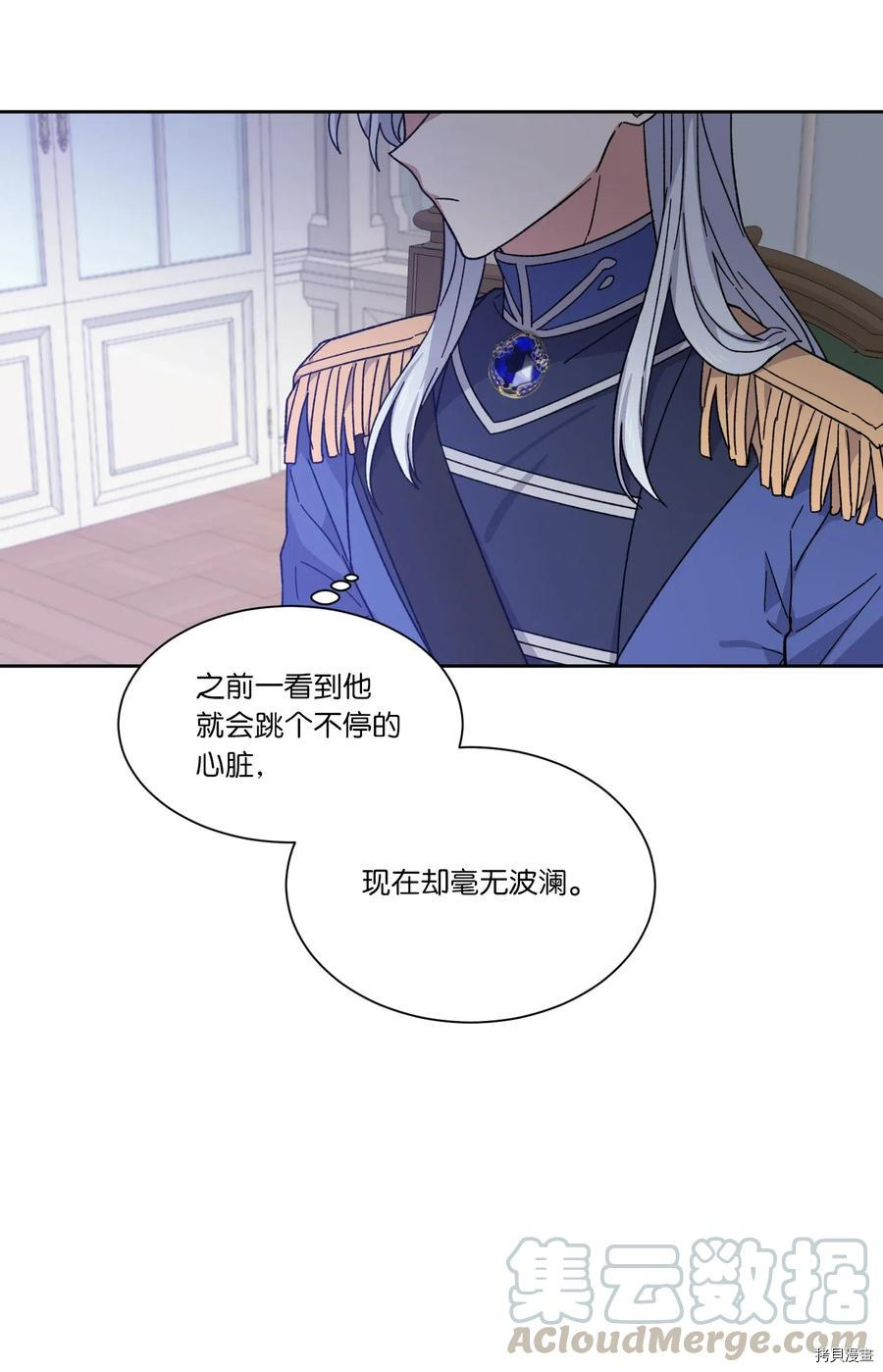 影子王冠[拷贝漫画]韩漫全集-第03话无删减无遮挡章节图片 