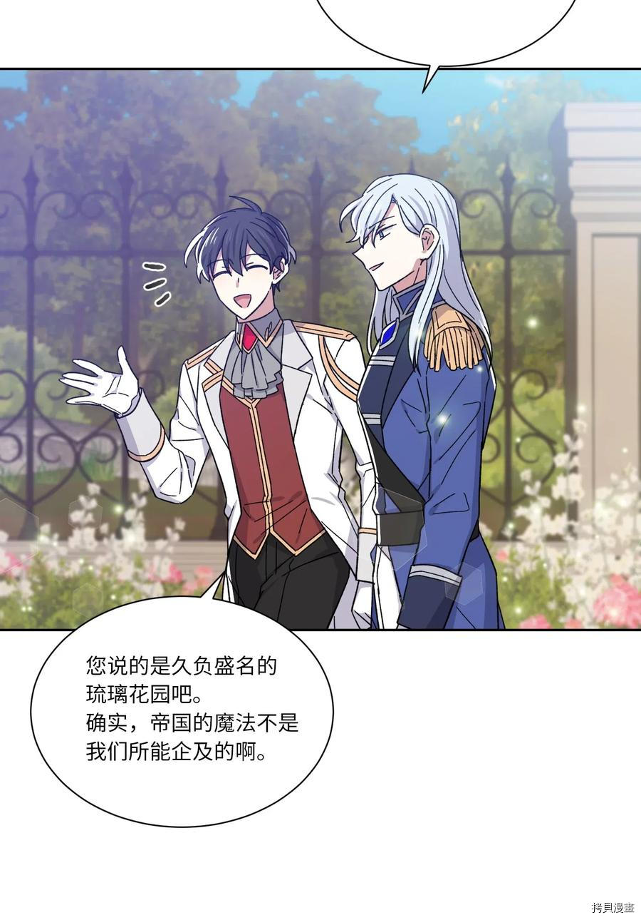 影子王冠[拷贝漫画]韩漫全集-第03话无删减无遮挡章节图片 