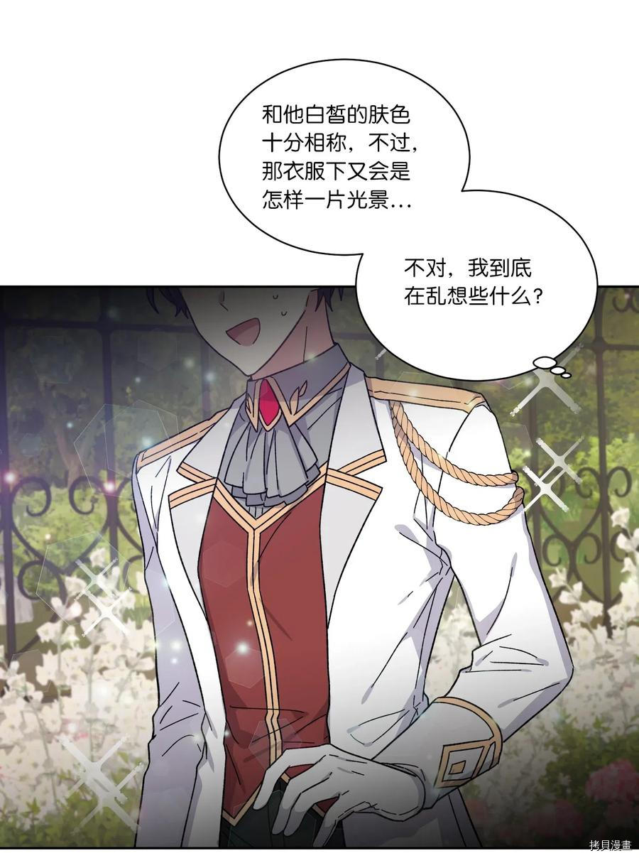 影子王冠[拷贝漫画]韩漫全集-第03话无删减无遮挡章节图片 