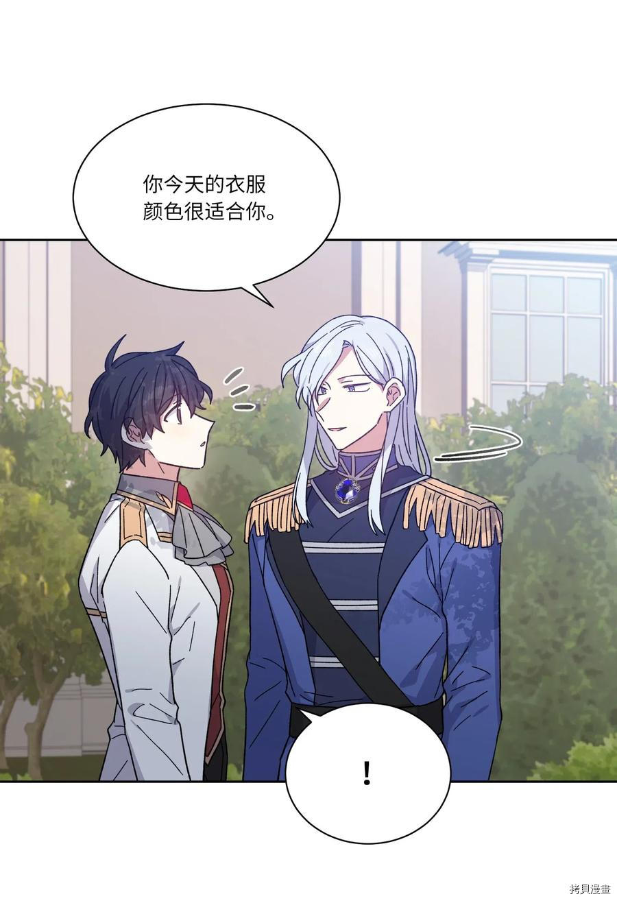 影子王冠[拷贝漫画]韩漫全集-第03话无删减无遮挡章节图片 