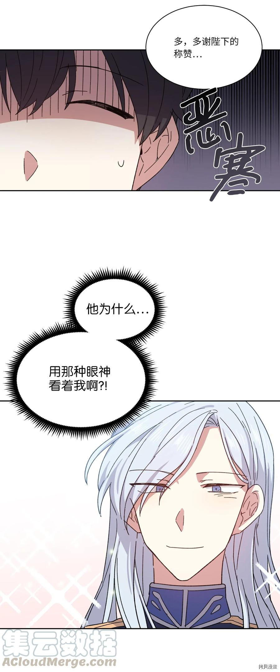 影子王冠[拷贝漫画]韩漫全集-第03话无删减无遮挡章节图片 