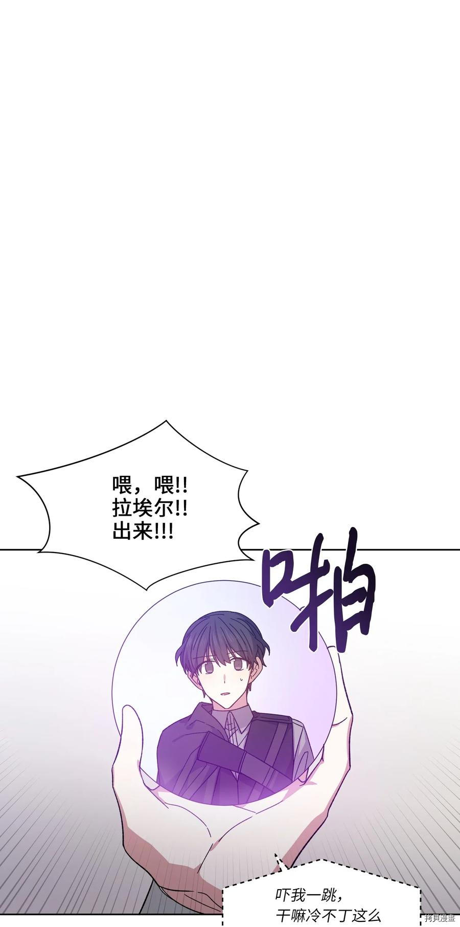 影子王冠[拷贝漫画]韩漫全集-第03话无删减无遮挡章节图片 