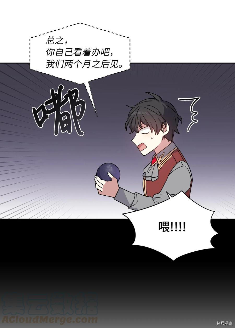 影子王冠[拷贝漫画]韩漫全集-第03话无删减无遮挡章节图片 