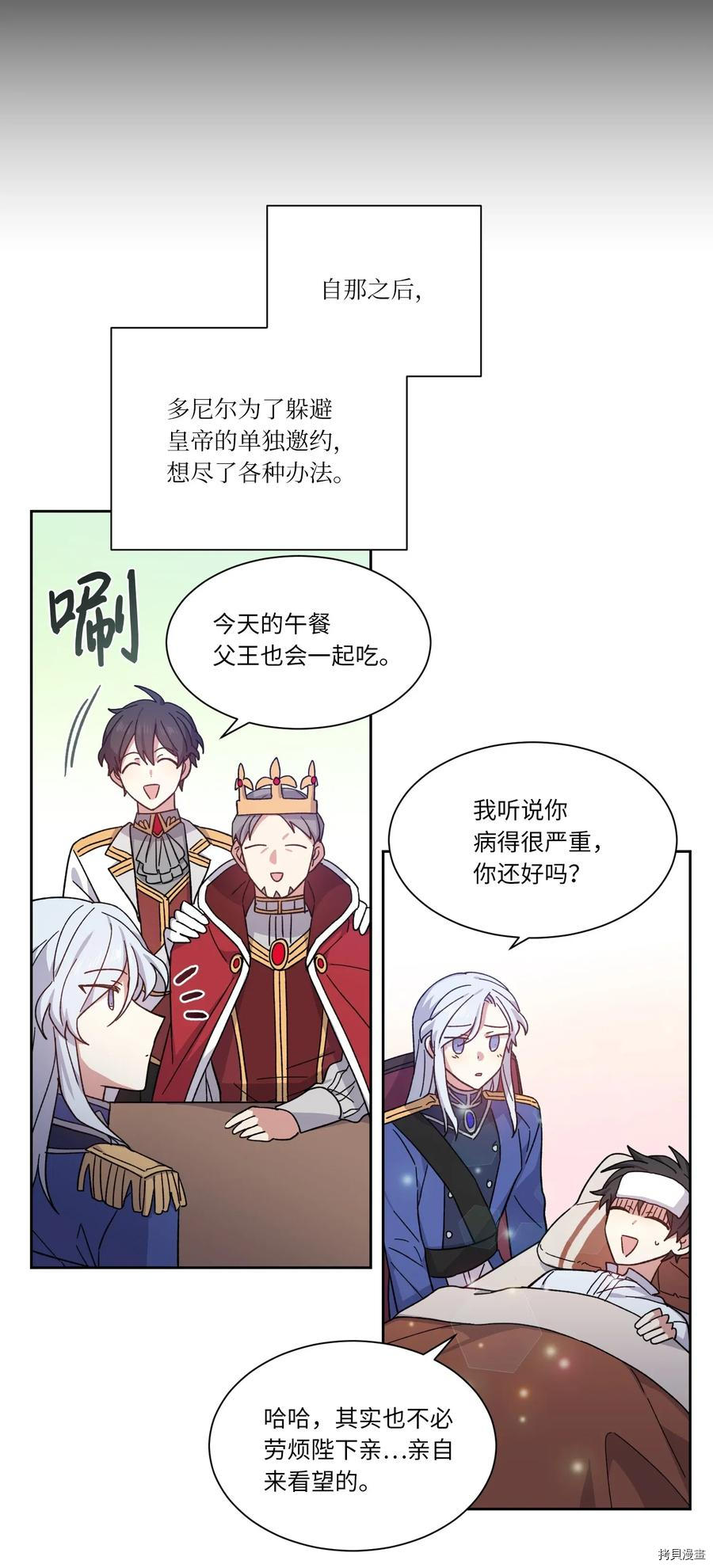 影子王冠[拷贝漫画]韩漫全集-第03话无删减无遮挡章节图片 