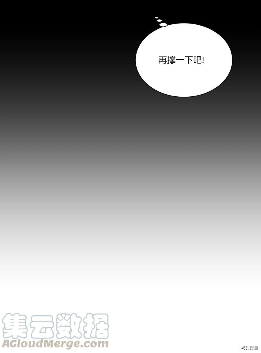 影子王冠[拷贝漫画]韩漫全集-第03话无删减无遮挡章节图片 