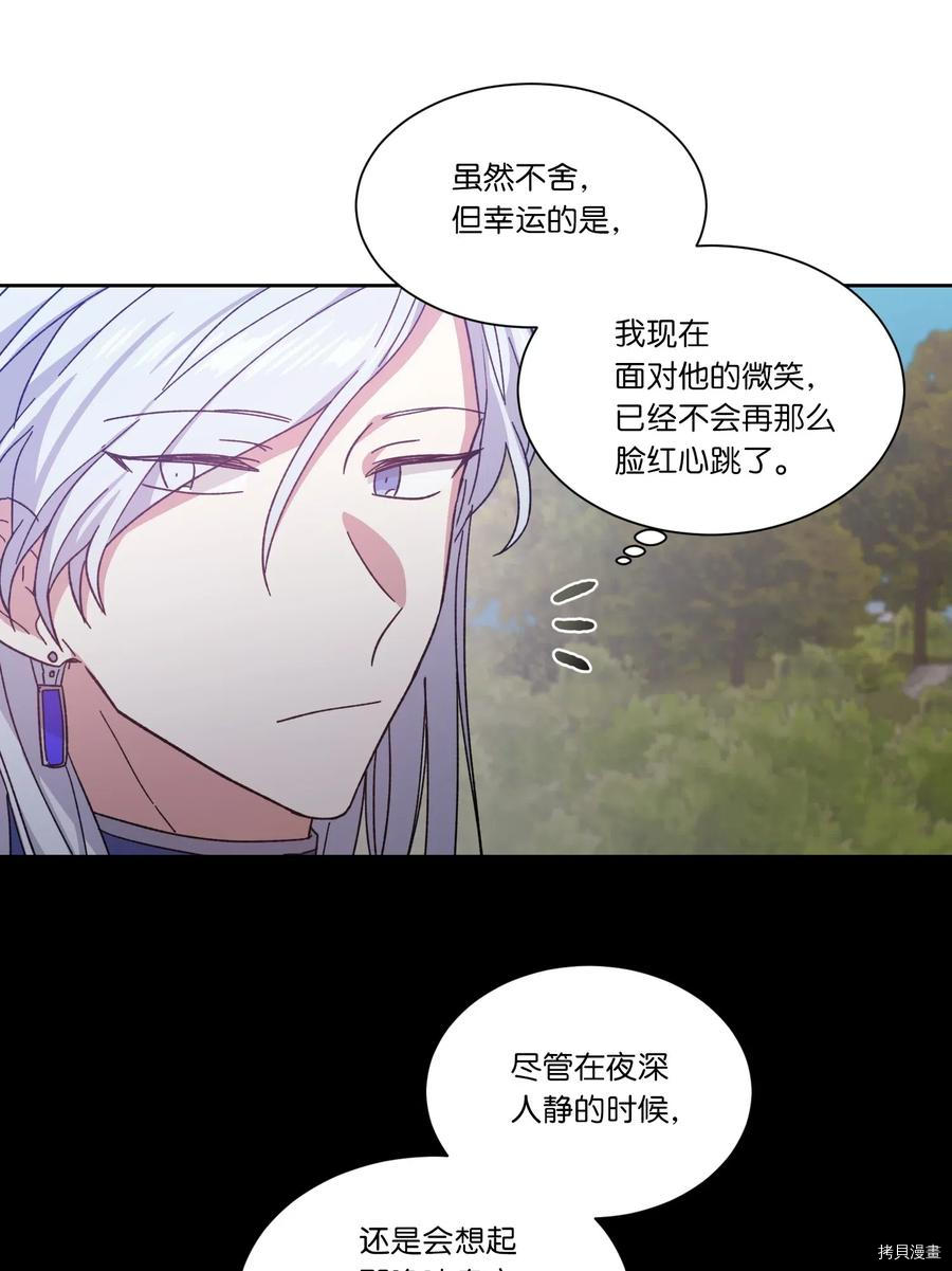 影子王冠[拷贝漫画]韩漫全集-第03话无删减无遮挡章节图片 