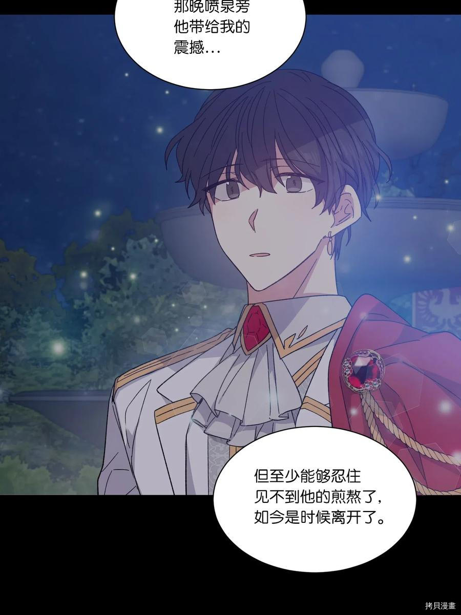 影子王冠[拷贝漫画]韩漫全集-第03话无删减无遮挡章节图片 