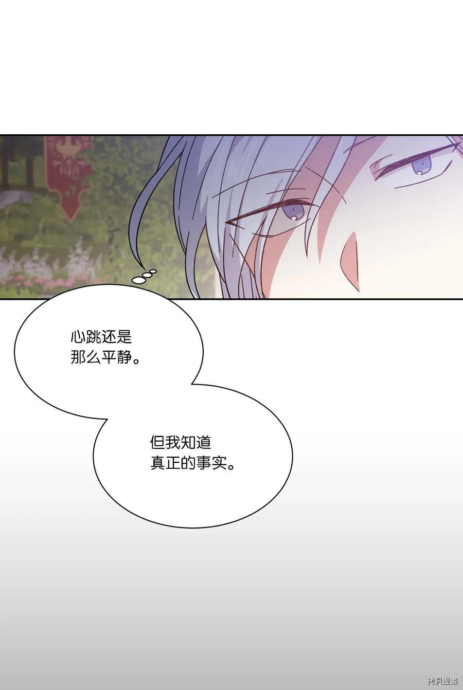影子王冠[拷贝漫画]韩漫全集-第03话无删减无遮挡章节图片 