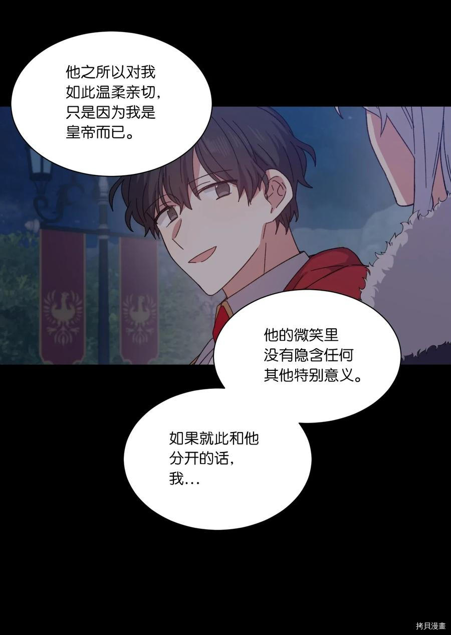 影子王冠[拷贝漫画]韩漫全集-第03话无删减无遮挡章节图片 