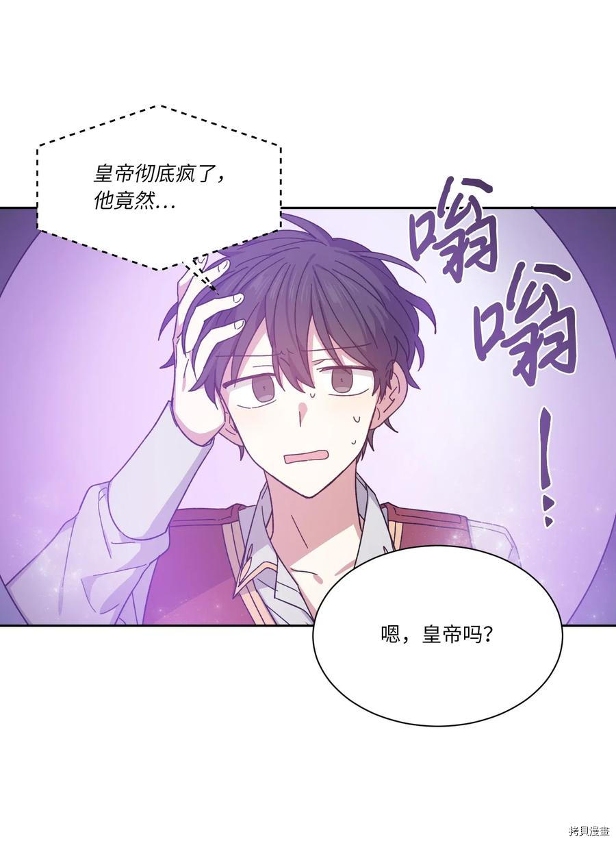 影子王冠[拷贝漫画]韩漫全集-第03话无删减无遮挡章节图片 