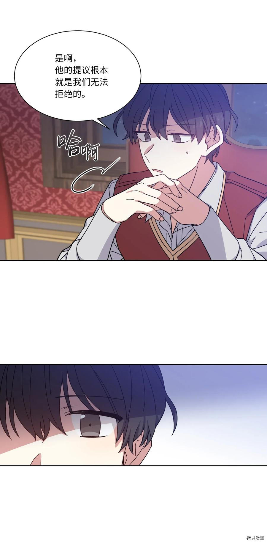 影子王冠[拷贝漫画]韩漫全集-第03话无删减无遮挡章节图片 