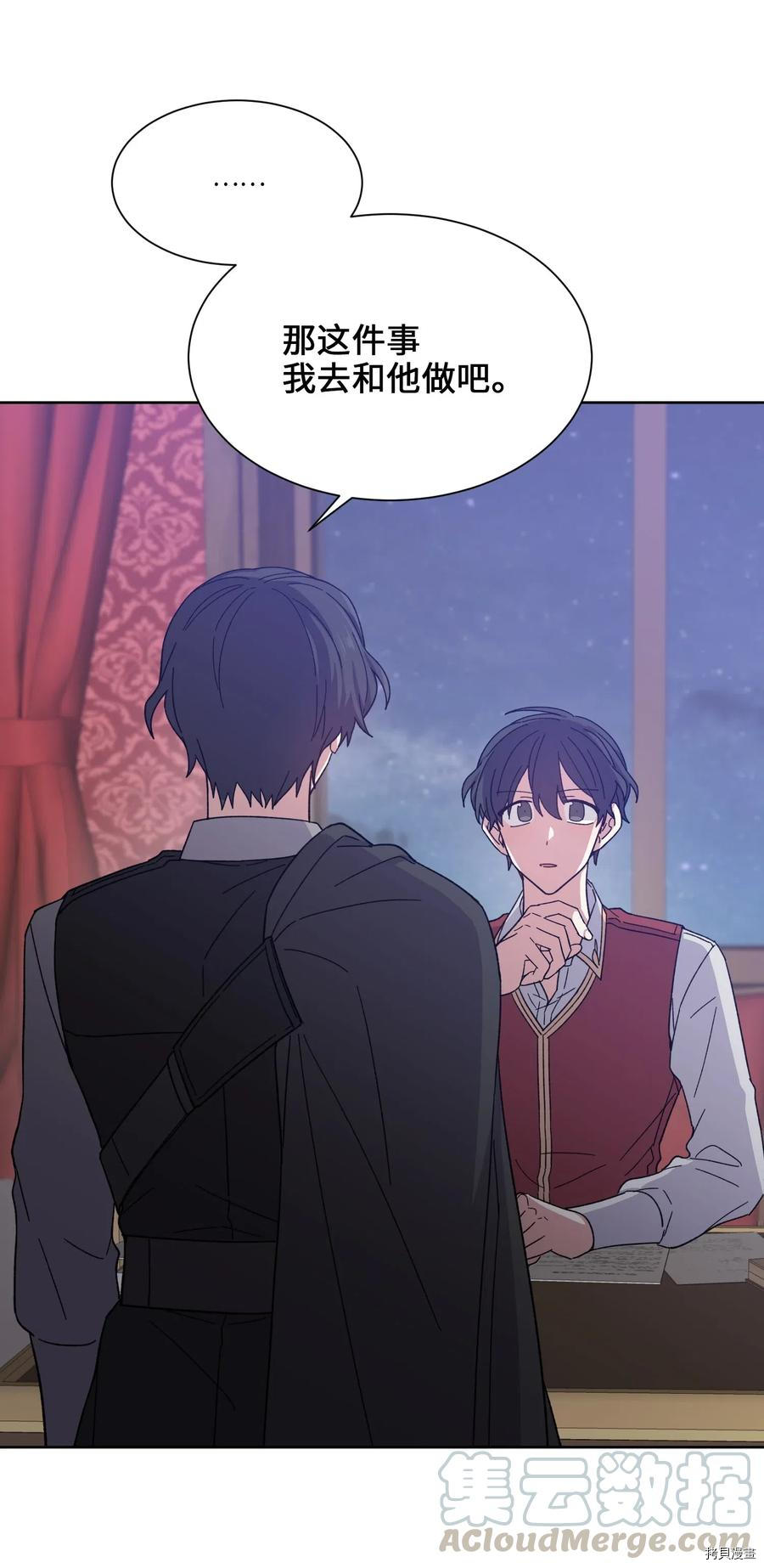 影子王冠[拷贝漫画]韩漫全集-第03话无删减无遮挡章节图片 
