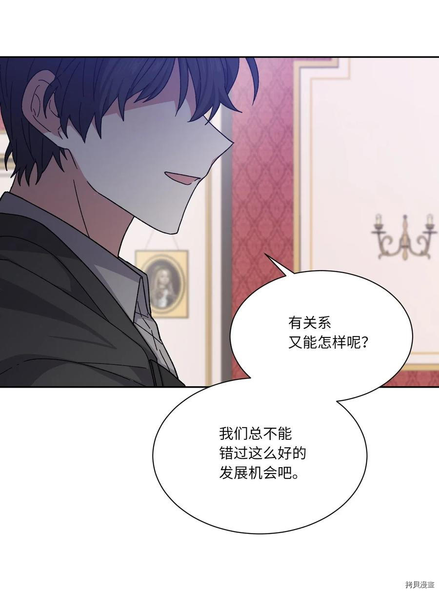 影子王冠[拷贝漫画]韩漫全集-第03话无删减无遮挡章节图片 