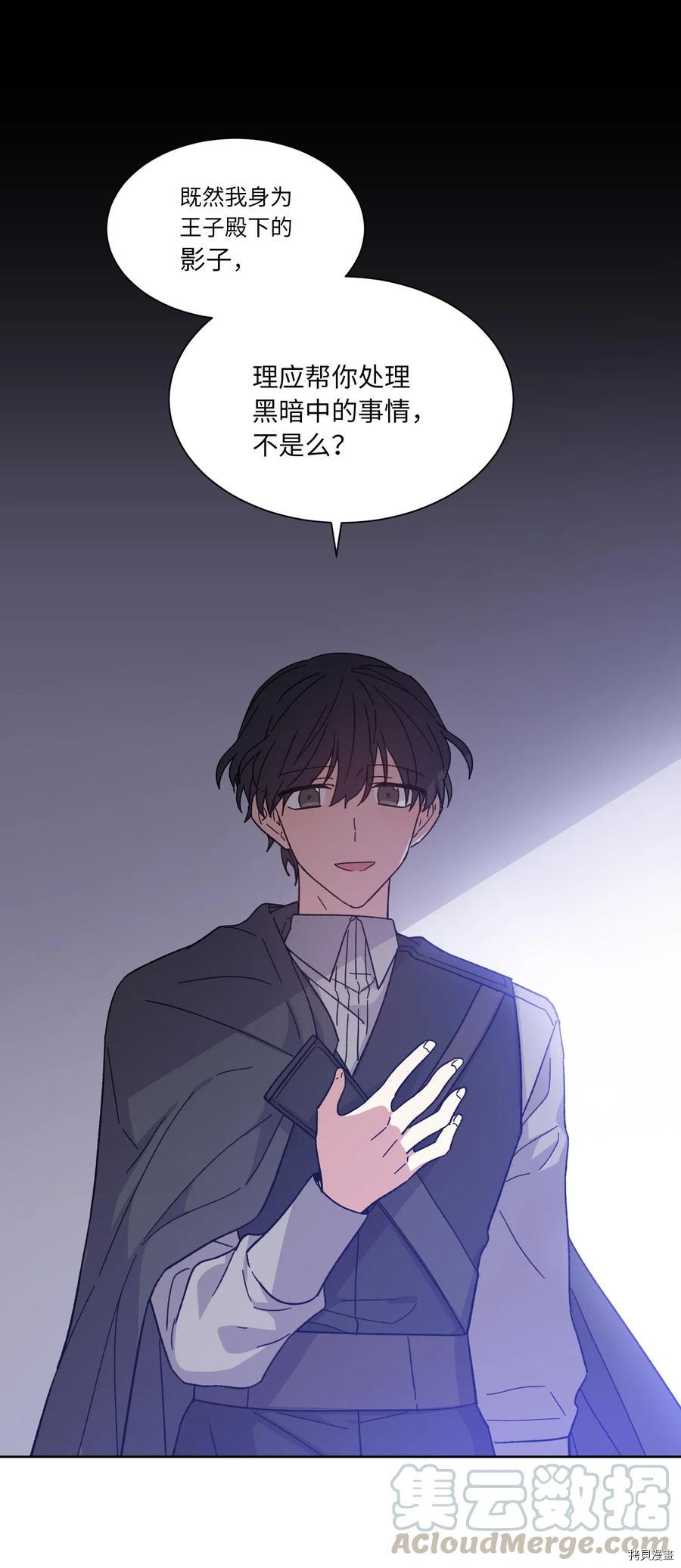 影子王冠[拷贝漫画]韩漫全集-第03话无删减无遮挡章节图片 