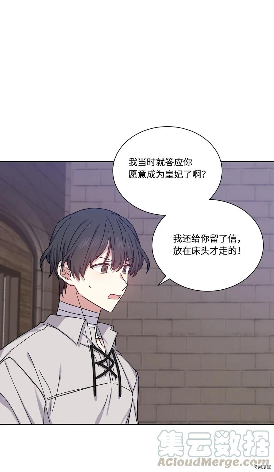 影子王冠[拷贝漫画]韩漫全集-第30话无删减无遮挡章节图片 