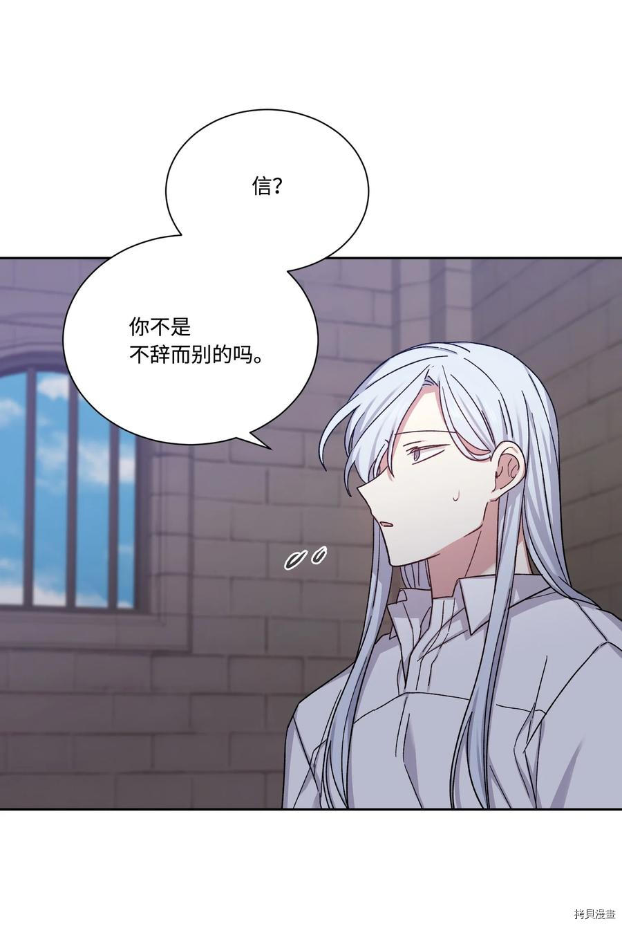 影子王冠[拷贝漫画]韩漫全集-第30话无删减无遮挡章节图片 