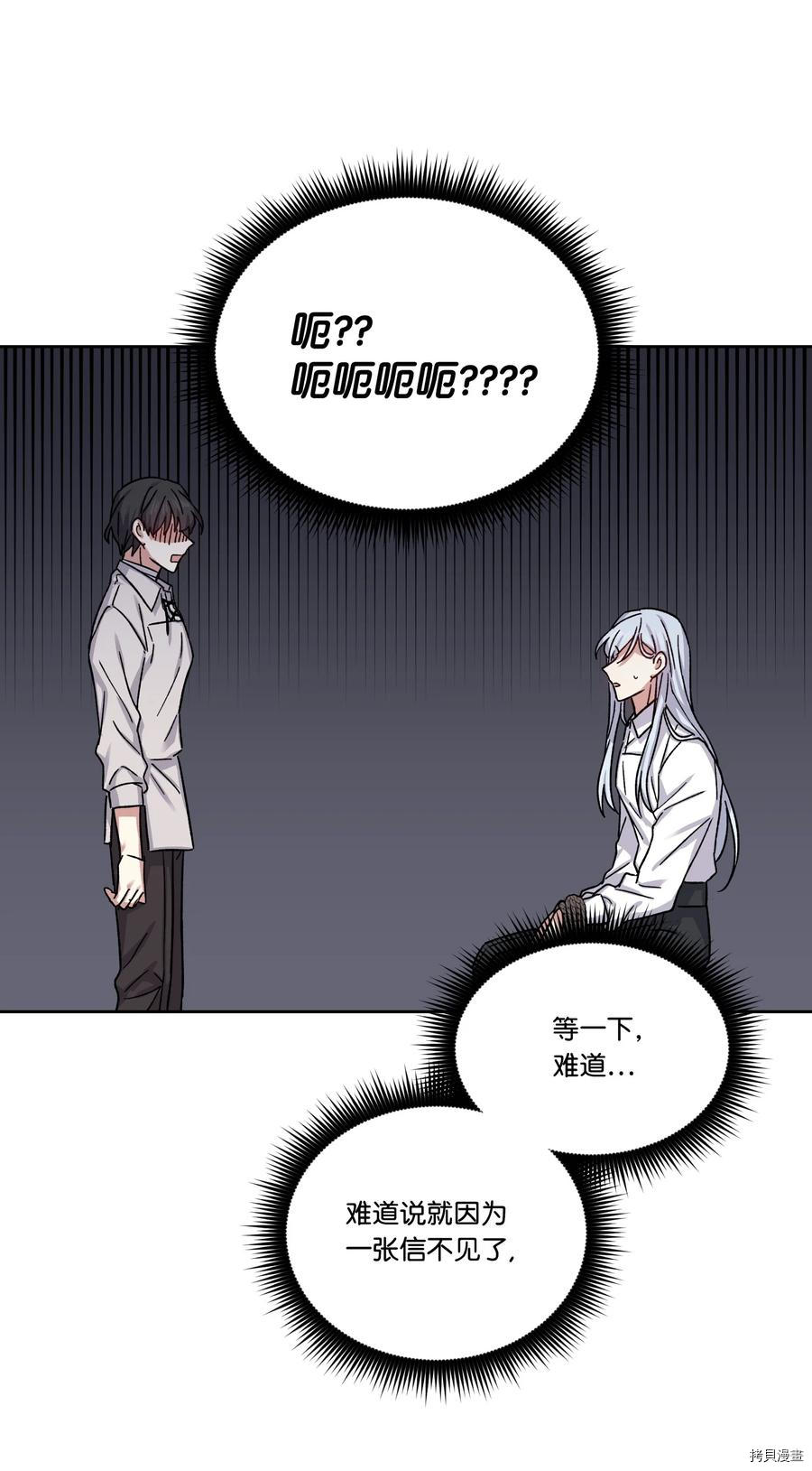 影子王冠[拷贝漫画]韩漫全集-第30话无删减无遮挡章节图片 