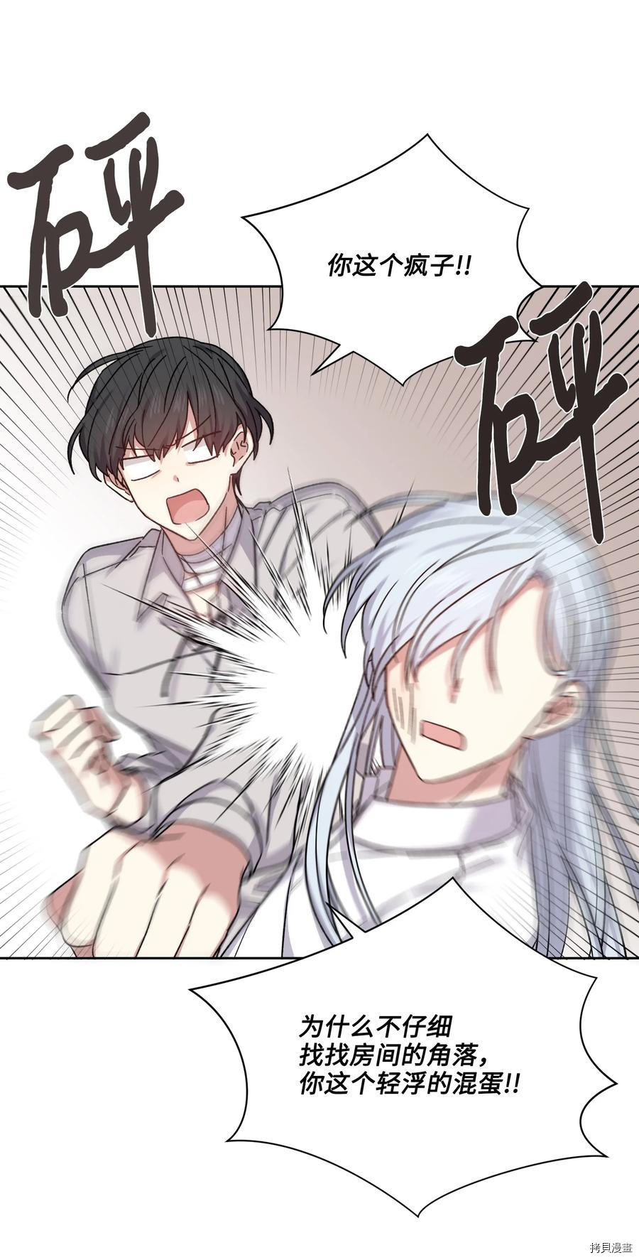影子王冠[拷贝漫画]韩漫全集-第30话无删减无遮挡章节图片 
