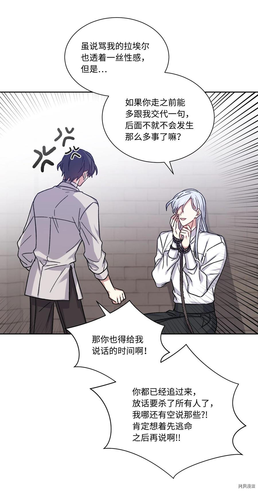 影子王冠[拷贝漫画]韩漫全集-第30话无删减无遮挡章节图片 