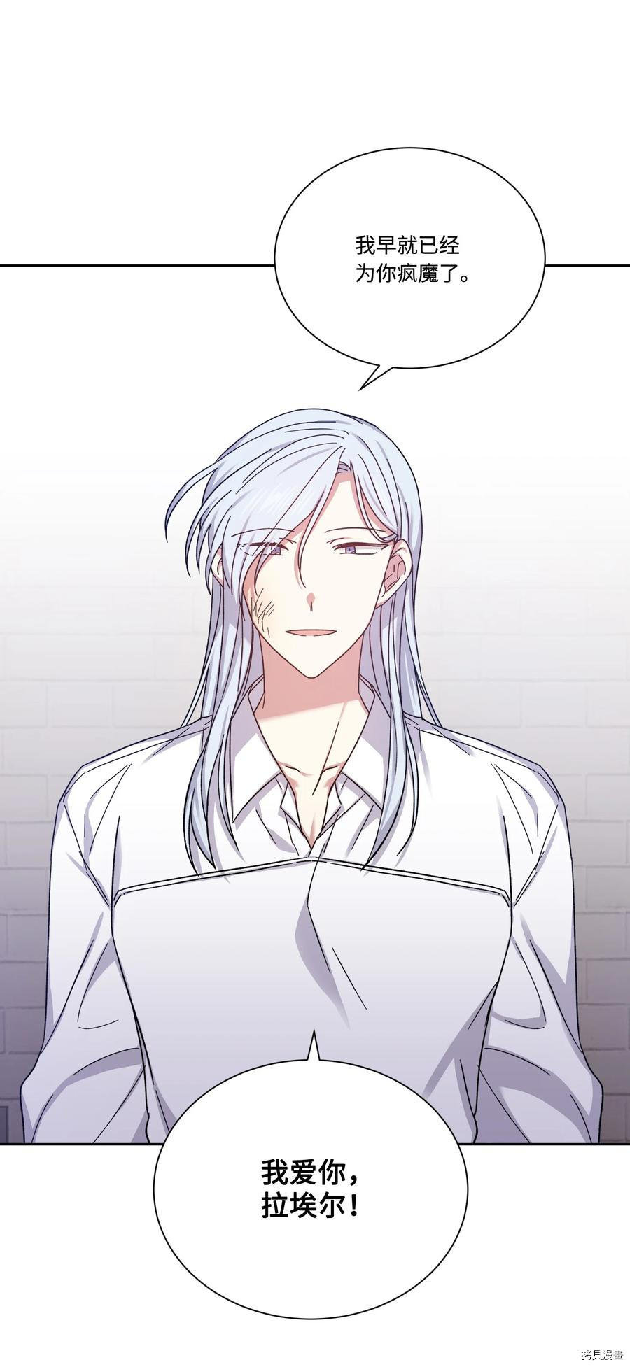 影子王冠[拷贝漫画]韩漫全集-第30话无删减无遮挡章节图片 