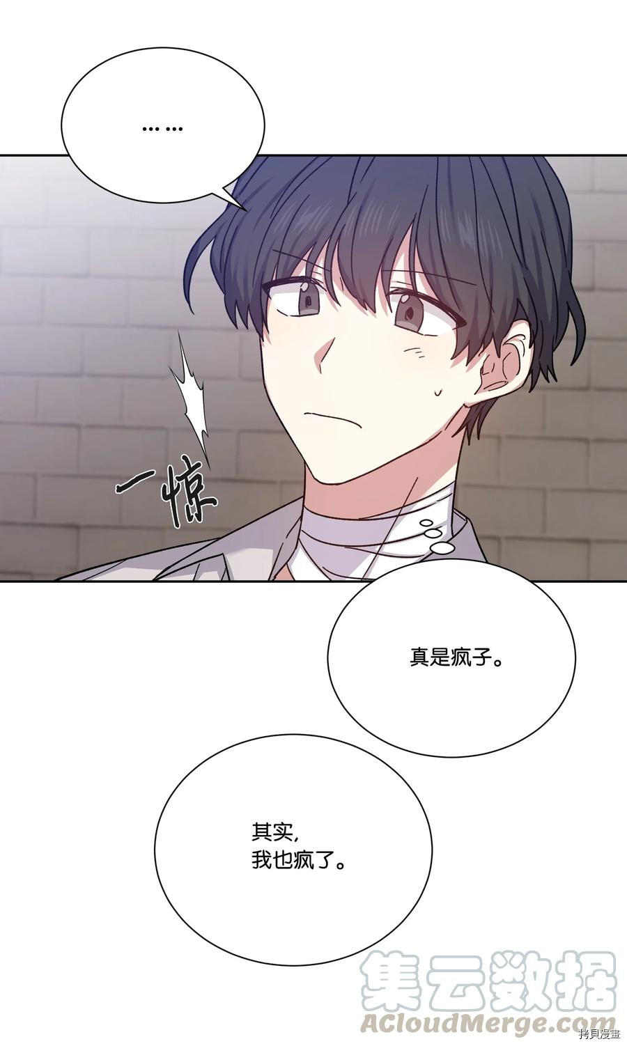 影子王冠[拷贝漫画]韩漫全集-第30话无删减无遮挡章节图片 