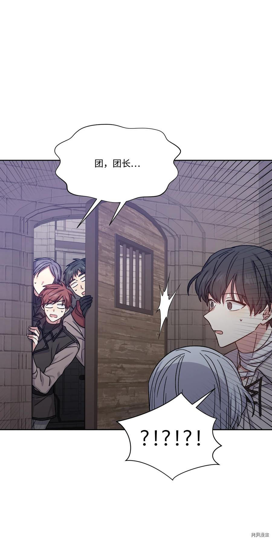 影子王冠[拷贝漫画]韩漫全集-第30话无删减无遮挡章节图片 