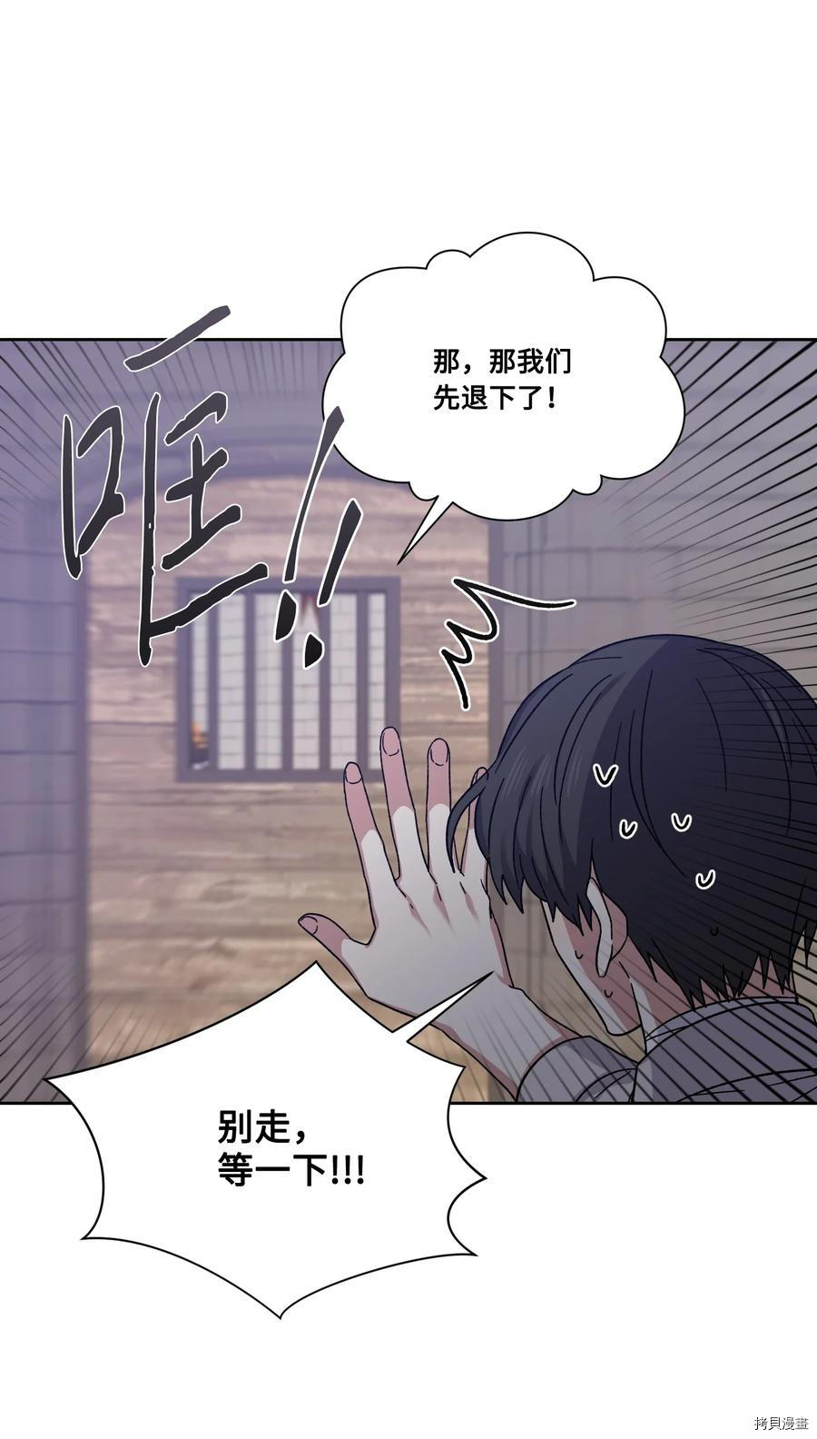 影子王冠[拷贝漫画]韩漫全集-第30话无删减无遮挡章节图片 