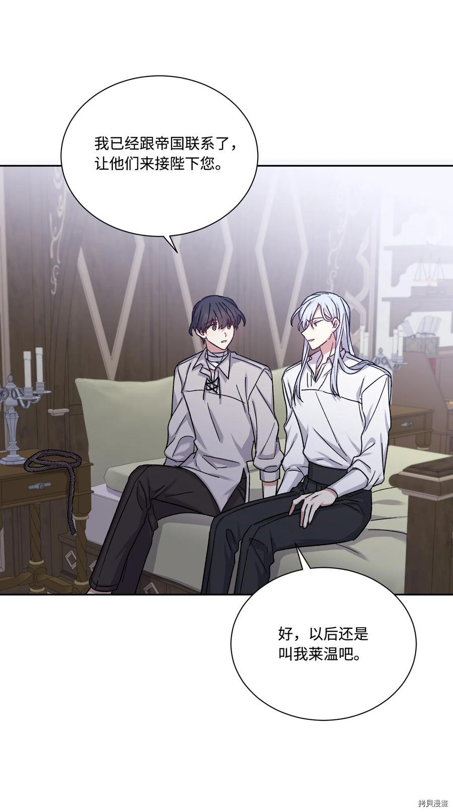 影子王冠[拷贝漫画]韩漫全集-第30话无删减无遮挡章节图片 