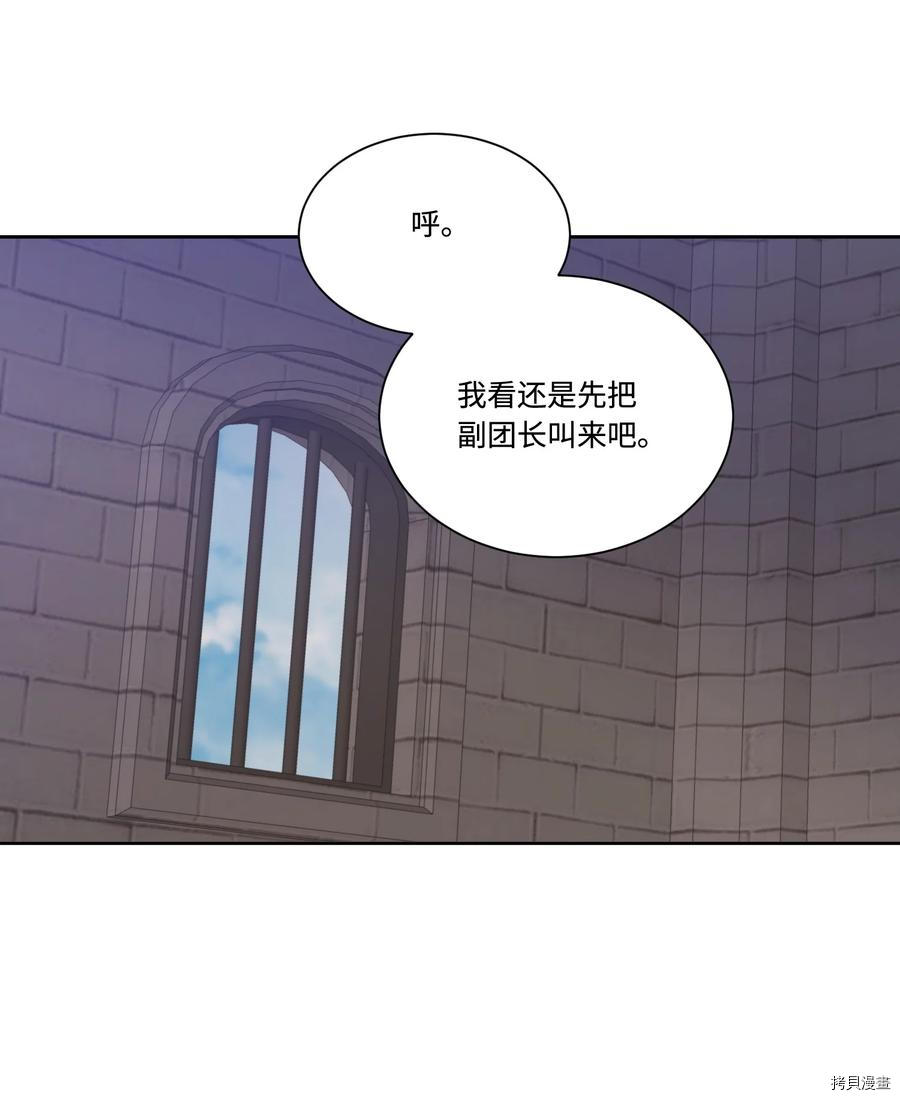 影子王冠[拷贝漫画]韩漫全集-第30话无删减无遮挡章节图片 
