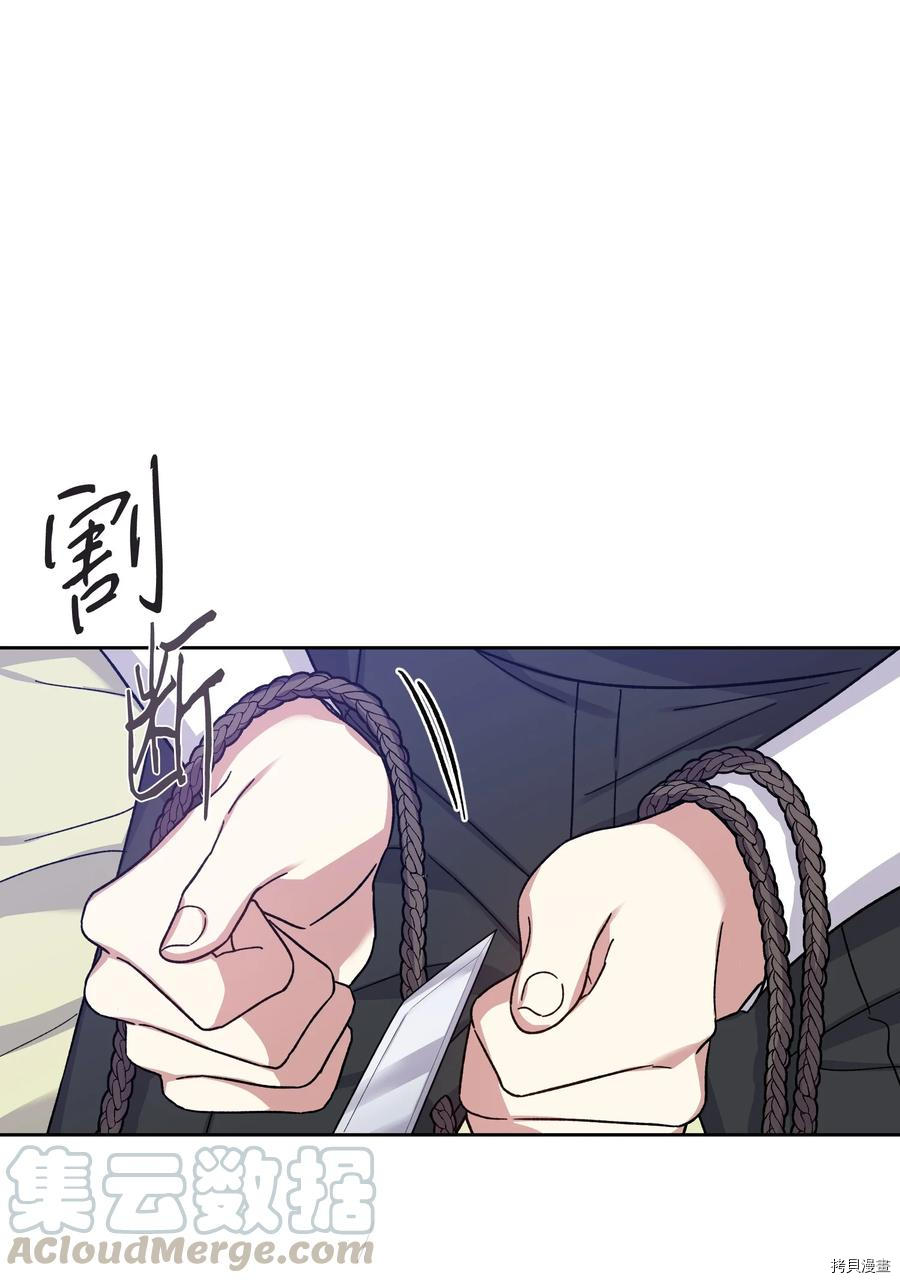 影子王冠[拷贝漫画]韩漫全集-第30话无删减无遮挡章节图片 