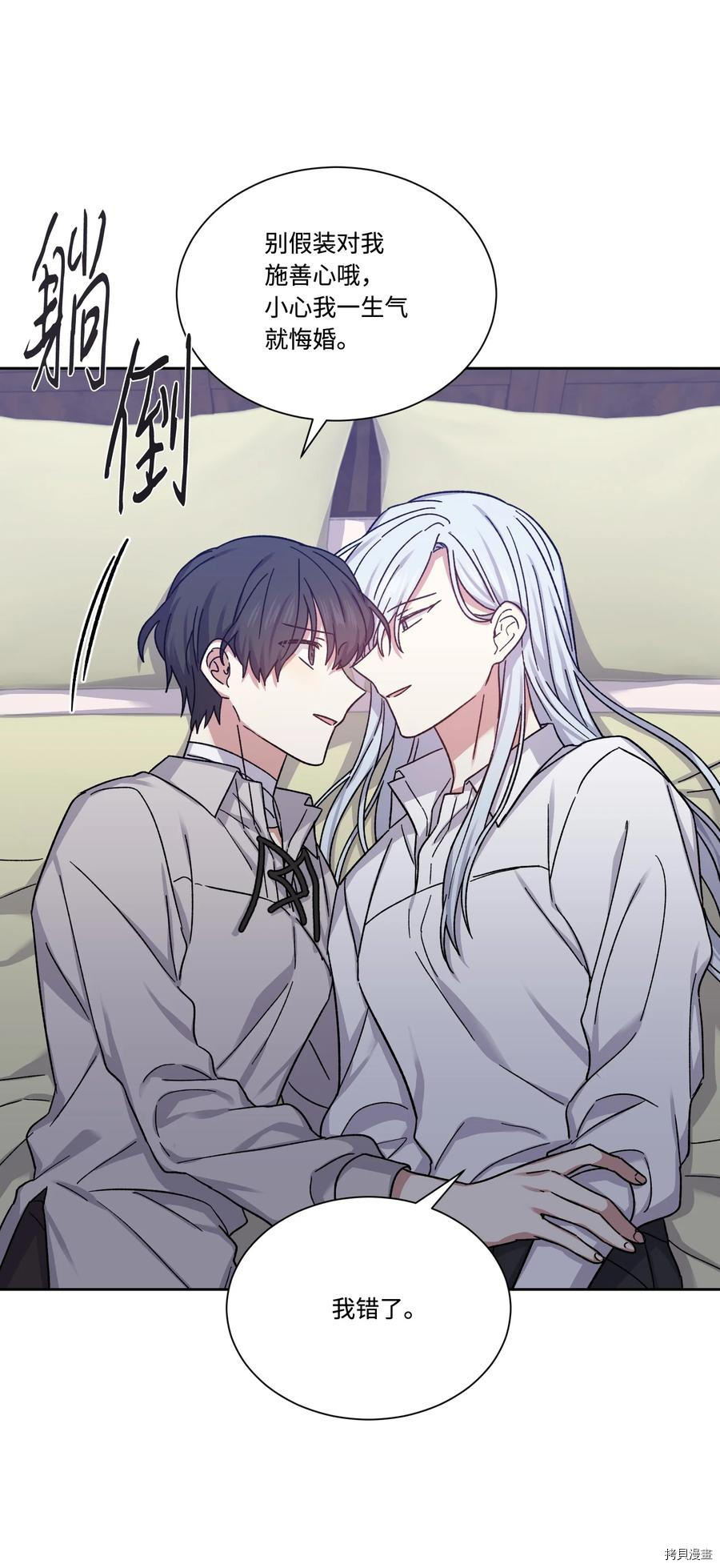 影子王冠[拷贝漫画]韩漫全集-第30话无删减无遮挡章节图片 