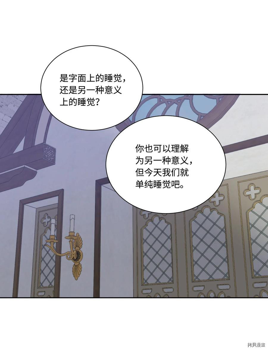 影子王冠[拷贝漫画]韩漫全集-第30话无删减无遮挡章节图片 
