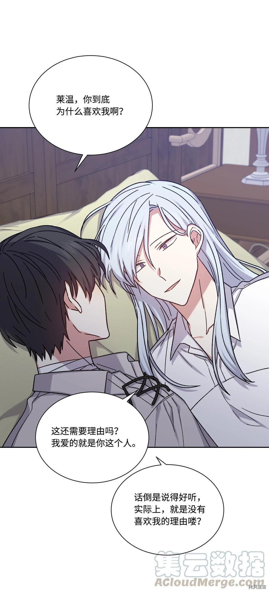 影子王冠[拷贝漫画]韩漫全集-第30话无删减无遮挡章节图片 