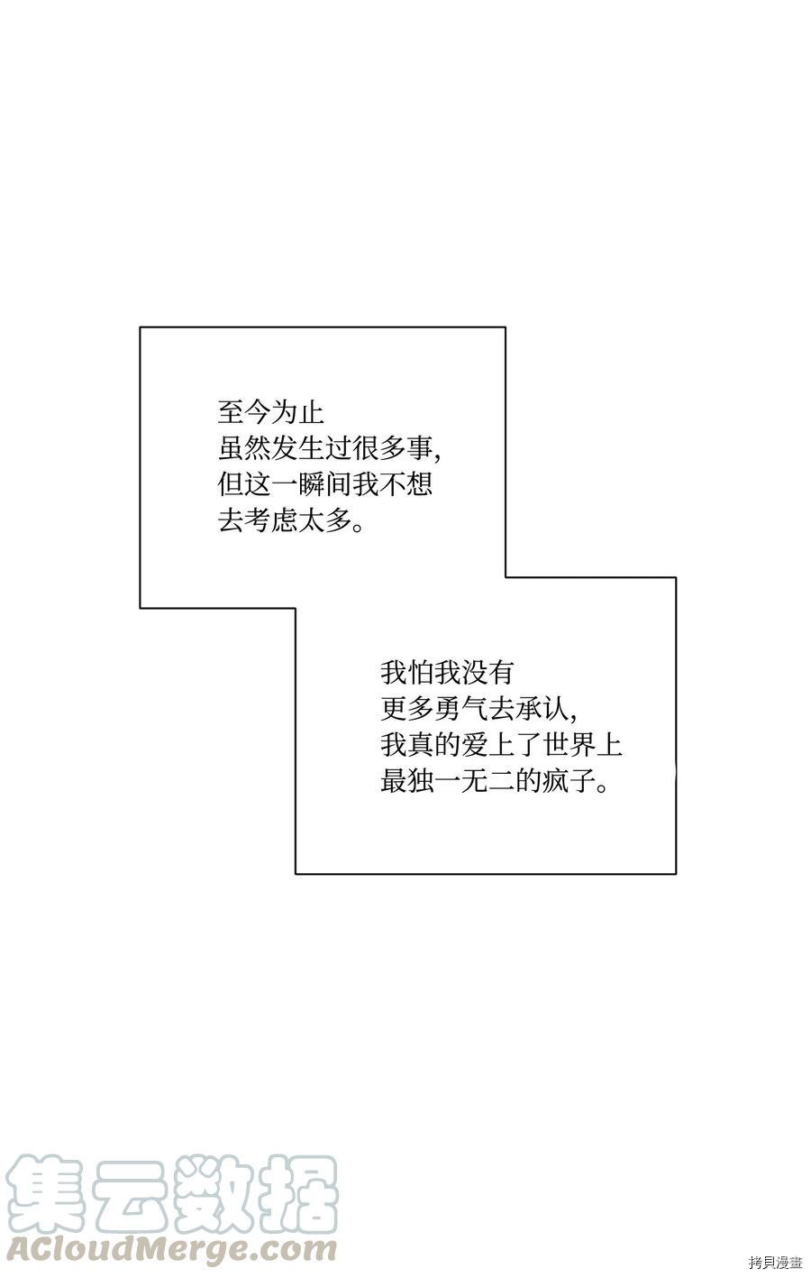 影子王冠[拷贝漫画]韩漫全集-第30话无删减无遮挡章节图片 