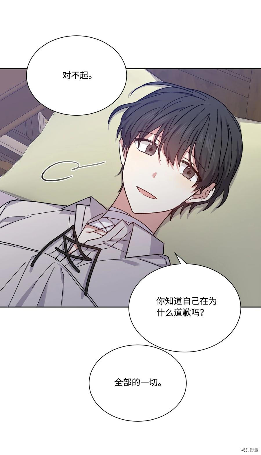 影子王冠[拷贝漫画]韩漫全集-第30话无删减无遮挡章节图片 