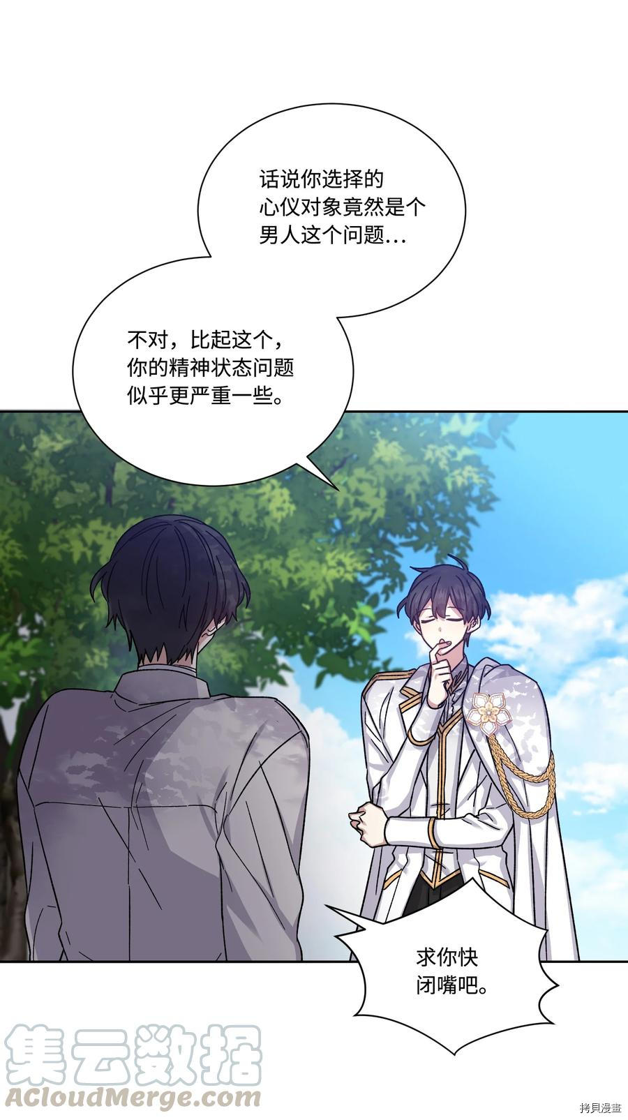 影子王冠[拷贝漫画]韩漫全集-第30话无删减无遮挡章节图片 
