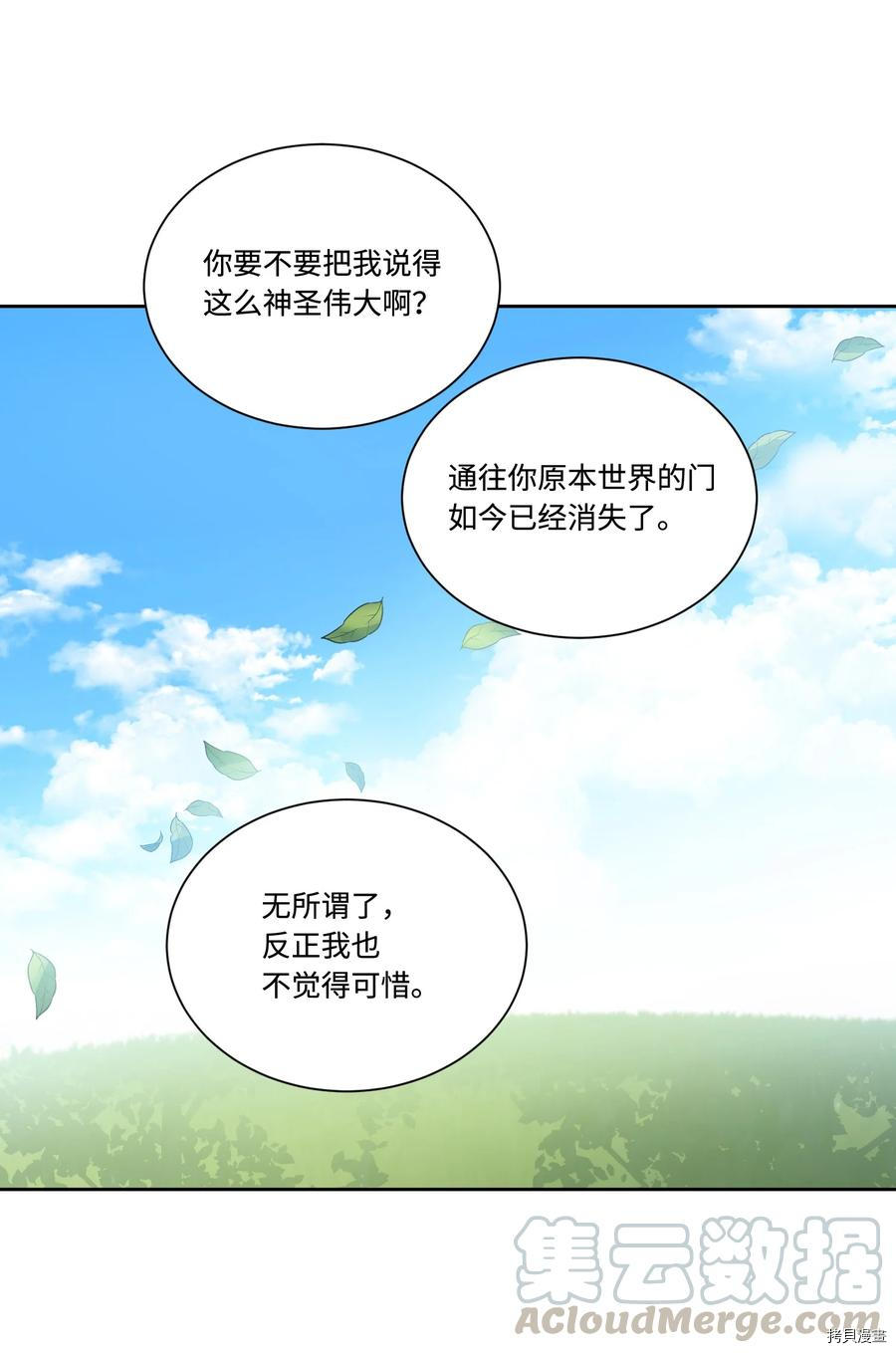 影子王冠[拷贝漫画]韩漫全集-第30话无删减无遮挡章节图片 