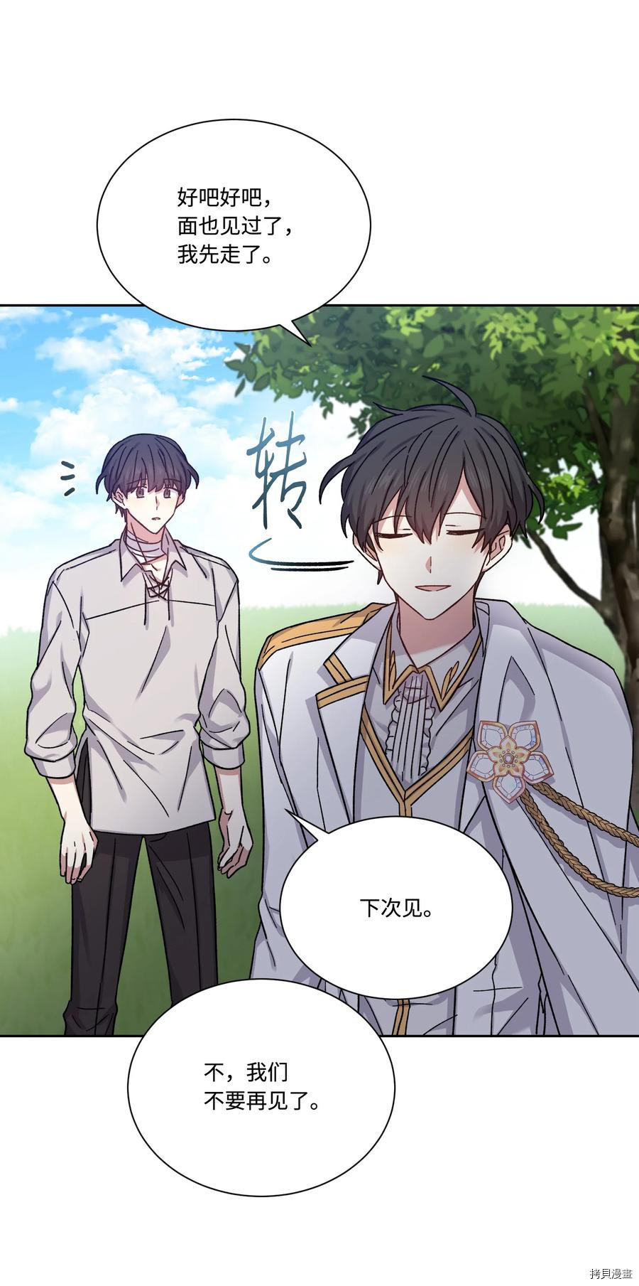 影子王冠[拷贝漫画]韩漫全集-第30话无删减无遮挡章节图片 
