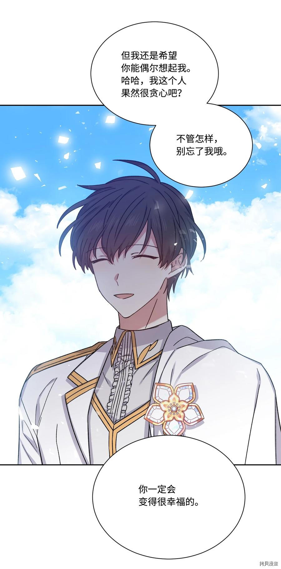 影子王冠[拷贝漫画]韩漫全集-第30话无删减无遮挡章节图片 