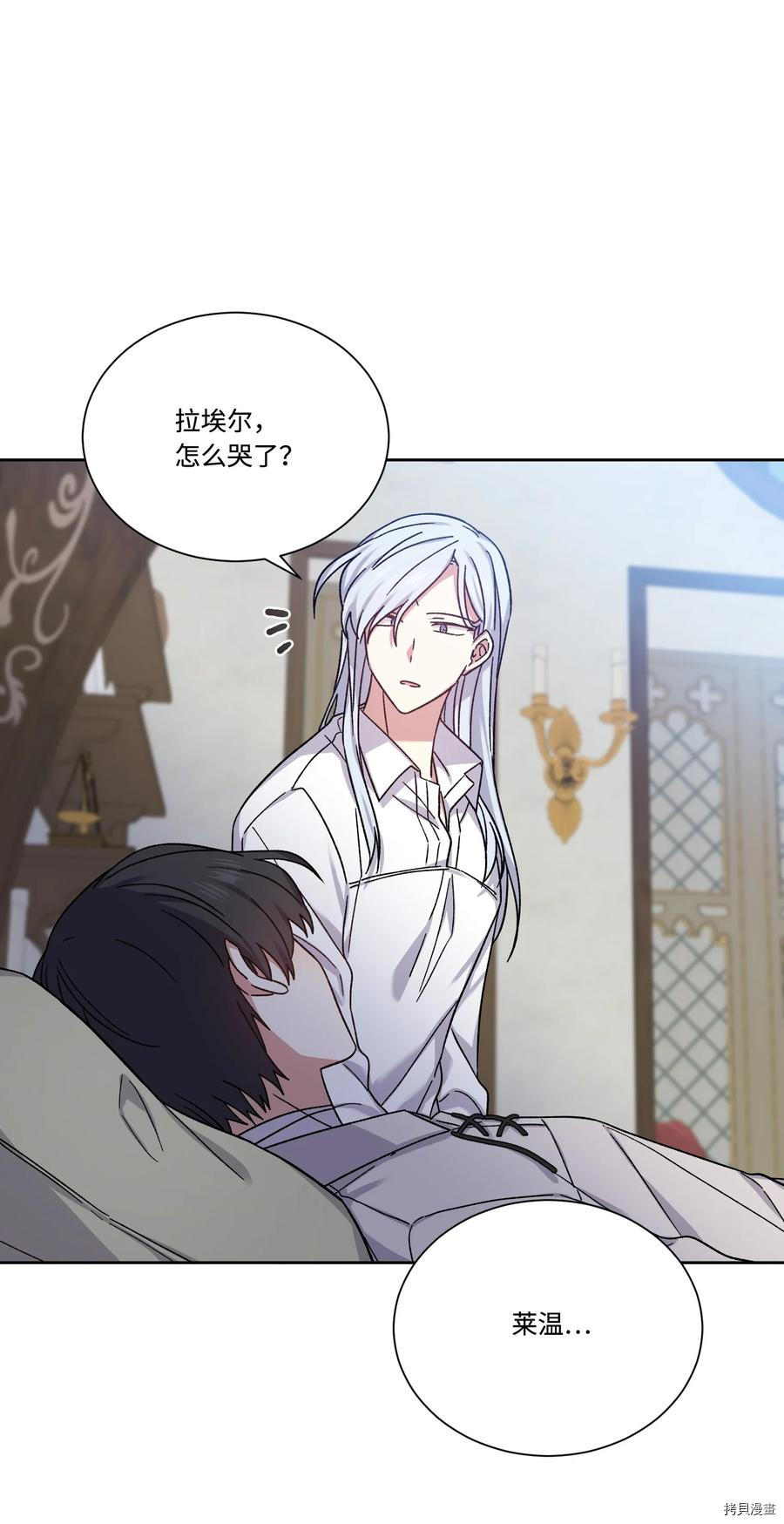 影子王冠[拷贝漫画]韩漫全集-第30话无删减无遮挡章节图片 