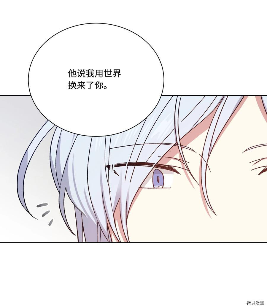 影子王冠[拷贝漫画]韩漫全集-第30话无删减无遮挡章节图片 