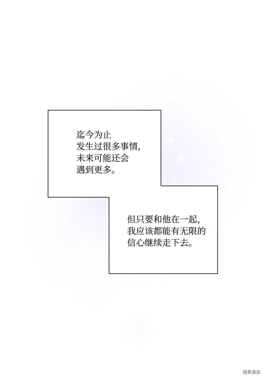 影子王冠[拷贝漫画]韩漫全集-第30话无删减无遮挡章节图片 