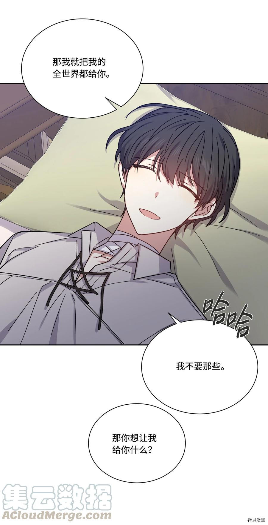 影子王冠[拷贝漫画]韩漫全集-第30话无删减无遮挡章节图片 