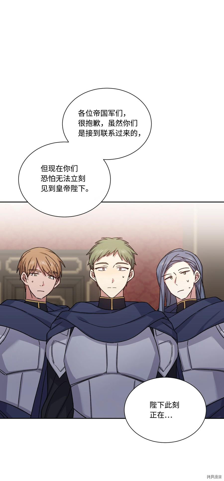 影子王冠[拷贝漫画]韩漫全集-第30话无删减无遮挡章节图片 