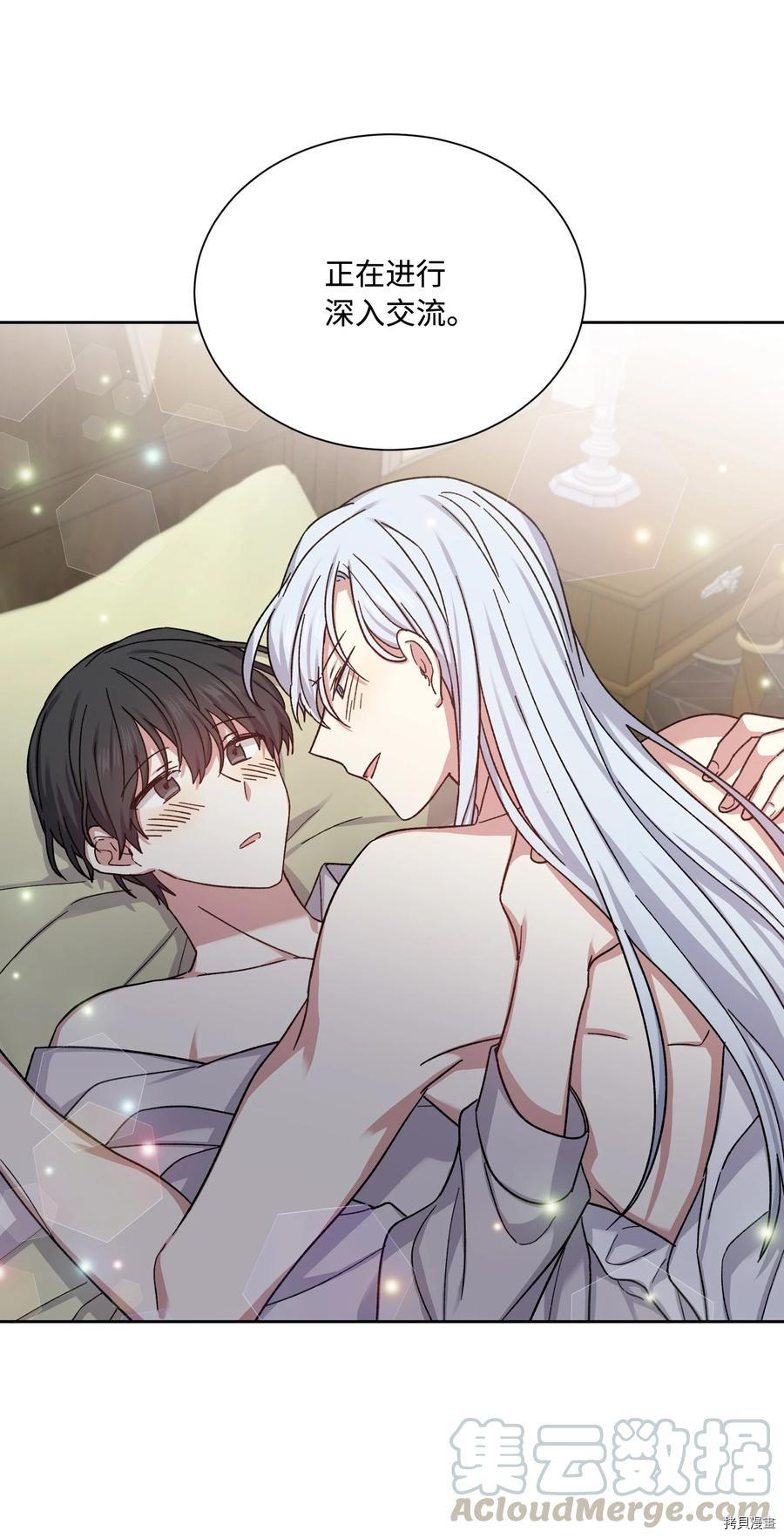 影子王冠[拷贝漫画]韩漫全集-第30话无删减无遮挡章节图片 